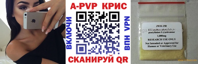 OMG ТОР  где продают   Шадринск  APVP Соль 