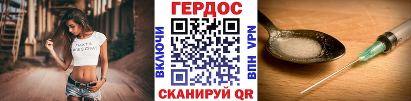 Героин Heroin Шадринск