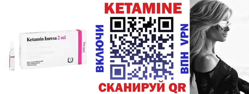 Кетамин VHQ  это официальный сайт  Шадринск  наркотики 