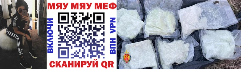 Мефедрон mephedrone  где продают наркотики  Шадринск 